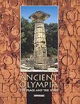 Ancient Olympia, Λεύκωμα, Κοροβέσης, Δημήτρης, Fotorama, 2003