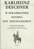 Η εγκληματική ιστορία του χριστιανισμού, Η αρχή του Μεσαίωνα: Β΄ Καρολίδες και Καρλομάγνος, ο χριστιανικότατος σφαγέας της Ευρώπης, Deschner, Karlheinz, Κάκτος, 2005