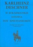 Η εγκληματική ιστορία του χριστιανισμού, Η αρχή του Μεσαίωνα: Α΄ Μεροβίγγειοι, Deschner, Karlheinz, Κάκτος, 2005