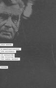 Η αναστοχαστικότητα στη λογοτεχνία, Το παράδειγμα της τριλογίας του Samuel Beckett, Breuer, Rolf, Futura, 2004