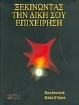 Ξεκινώντας την δική σου επιχείρηση, , Immink, Ron, Σφακιανάκη Κορνηλία, 2006