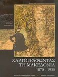 Χαρτογραφώντας τη Μακεδονία 1870-1930, , , Εθνική Χαρτοθήκη, 2004