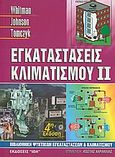 Εγκαταστάσεις κλιματισμού, , Συλλογικό έργο, Ίων, 2003