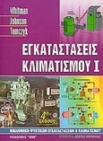 Εγκαταστάσεις κλιματισμού, , Συλλογικό έργο, Ίων, 2003