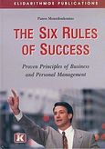 The Six Rules of Success, Proven Principles of Business and Personal Management, Μουρδουκούτας, Πάνος Γ., Κλειδάριθμος, 2004