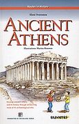 Ancient Athens, , Σβορώνου, Ελένη, Ερευνητές, 2003