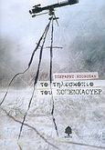 Το τηλεσκόπιο του Σοπενχάουερ, , Donovan, Gerald, Κέδρος, 2004