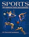 Sports, The Complete Visual Encyclopaedia: 3D Illustrated Guidebook, Συλλογικό έργο, Καυκάς, 2003