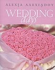 Wedding Days, 400 Recipes and Ideas to Make the Wedding of your Dreams Come True, Αλεξιάδου, Αλεξία, Alba, 2003