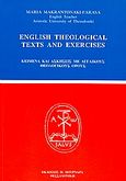 English theological texts and exercices, Κείμενα και ασκήσεις με αγγλικούς θεολογικούς όρους, Μαρκαντωνάκη - Φαρασά, Μαρία, Πουρναράς Π. Σ., 2004