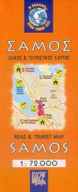 Σάμος, Οδικός και τουριστικός χάρτης, χ.ο., Creative Image, 2005