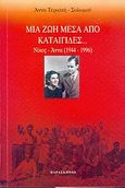 Μια ζωή μέσα από καταιγίδες, Νίκος - Άννα 1944-1996, Τεριακή - Σολωμού, Άννα, Παρασκήνιο, 2004