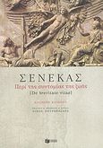 Περί της συντομίας της ζωής, , Seneca, Lucius Annaeus, Εκδόσεις Πατάκη, 2005