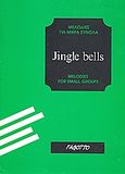 Jingle Bells, Μελωδίες για μικρά σύνολα, , Fagotto, 1992