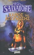 Ο καιρός της απόγνωσης, , Salvatore, R. A., Anubis, 2005