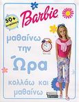 Barbie: Μαθαίνω την ώρα, , , Ελληνικά Γράμματα, 2004