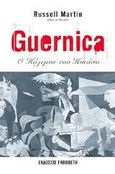Guernica, Ο πόλεμος του Πικάσο, Martin, Russell, Γκοβόστης, 2005