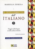 Il Gusto Perfetto dell' Italiano 3, Viaggio nella lingua e nella cultura italiana: Testi ed esercizi: Livelo medio-avanzato a, Zurula, Mariella, Σιδέρη Μιχάλη, 2003