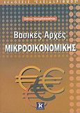 Βασικές αρχές μικροοικονομικής, , Μουρδουκούτας, Πάνος Γ., Κλειδάριθμος, 2005