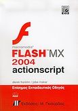 Macromedia flash MX 2004 actionscript, Επίσημος εκπαιδευτικός οδηγός, Franklin, Derek, Γκιούρδας Μ., 2005