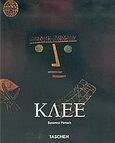 Κλέε, 1879-1940, Partsch, Susanna, Γνώση, 2005