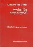 Αντίστιξη, Οι κανόνες και η πρακτική της, σε διάφορες εποχές και στυλ: Βιβλίο μελέτης και ασκήσεων, Motte, Diether de la, Νάσος, 1999