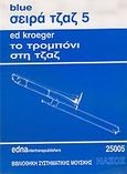 Το τρομπόνι στη τζαζ, , Kroeger, Ed, Νάσος, 1993