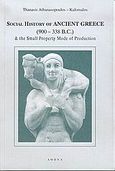 Social History of Ancient Greece 900-338 B.C. and the Small Property Mode of Production, , Αθανασόπουλος - Καλόμαλος, Θανάσης, Ιδιωτική Έκδοση, 2004