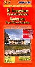 Ν. Ιωαννίνων. Ιωάννινα, , χ.ο., Road Εκδόσεις Α. Ε., 2005