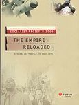 Socialist Register 2005, The Empire Reloaded, Συλλογικό έργο, Σαββάλας, 2005