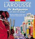 Οι άνθρωποι σε όλο τον κόσμο, Πώς ζουν οι άνθρωποι σε άλλες χώρες; Ποιες είναι οι δραστηριότητές τους;, Thery, Yvan, Modern Times, 2005