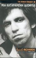 Keith Richards, μια καταραμένη ιδιοφυΐα, , Alcini, Fabio, Lector, 2004