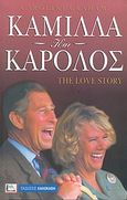 Καμίλλα και Κάρολος, The love story, Graham, Caroline, Καλοκάθη, 2005