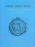 Candia / Creta / Κρήτη, Ο χώρος και ο χρόνος: 16ος - 18ος αιώνας, Συλλογικό έργο, Μορφωτικό Ίδρυμα Εθνικής Τραπέζης, 2005