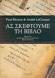 Ας σκεφτούμε τη Βίβλο, , Ricoeur, Paul, 1913-2005, Άρτος Ζωής, 2005