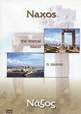 Naxos, The Eternal Island, , Ινστιτούτο Επεξεργασίας του Λόγου, 2004