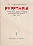 Ευρετήρια νομολογίας και βιβλιογραφίας εκκλησιαστικού δικαίου 1890-2003, , Αποστολάκης, Γεώργιος Σ., Πρότυπες Θεσσαλικές Εκδόσεις, 2005