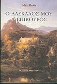 Ο δάσκαλός μου ο Επίκουρος, Ιστορική νουβέλα, Radin, Max, Θύραθεν, 2005