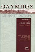 Όλυμπος, , Kurz, Marcel, Μάτι, 2003