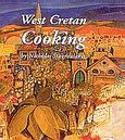 West Cretan Cooking, , Σταυρουλάκης, Νικόλαος, Εκδόσεις Τάλως, 2003