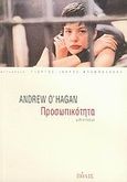 Προσωπικότητα, Μυθιστόρημα, O' Hagan, Andrew, 1968-, Πόλις, 2005