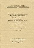 Μαγικά λόγια των από Ζωροάστρου μάγων. Γεωργίου Γεμιστού Πλήθωνος εξήγησις εις αυτά τα λόγια. La recension arabe des Μαγικά λόγια par Michel Tardieu, Edition critique avec introduction, traduction et commentaire, Ανώνυμος, Ακαδημία Αθηνών, 1995