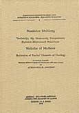 Ανάπτυξις της θεολογικής στοιχειώσεως Πρόκλου Πλατωνικού Φιλοσόφου, A critical edition with an introduction on Nicholas' life and works, Νικόλαος, Επίσκοπος Μεθώνης, Ακαδημία Αθηνών, 1984