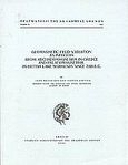 Geomagnetic Field Varation as Inferred from Archaeomagnetism in Greece and Palaeomagnetism in British Lake Sediments since 7000 B.C., , Ξανθάκης, Γιάννης, Ακαδημία Αθηνών, 1991