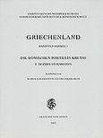 Griechenland, Die Romischen Portrats Kretas: Bezirk Heraklion, , Ακαδημία Αθηνών, 2002