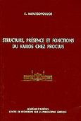 Structure, presence et fonctions du &quot;kairos&quot; chez Proclus, , Μουτσόπουλος, Ευάγγελος, Ακαδημία Αθηνών, 2003