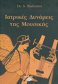 Ιατρικές δυνάμεις της μουσικής, Οι νότες θεραπεύουν και την ψυχή και το σώμα..., Shaboutin, S., PLS Εκδόσεις, 2005