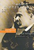 Friedrich Nietzsche, Η τραγική ζωή μιας μεγαλοφυΐας, Hayman, Ronald, Νεφέλη, 2005