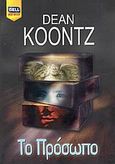 Το πρόσωπο, , Koontz, Dean R., Bell / Χαρλένικ Ελλάς, 2005