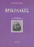 Βρικόλακες, , Ibsen, Henrik, Κέδρος, 2005